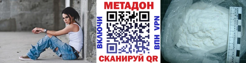 наркотики  Урюпинск  МЕТАДОН белоснежный 