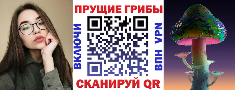 Галлюциногенные грибы прущие грибы  где продают наркотики  Урюпинск 